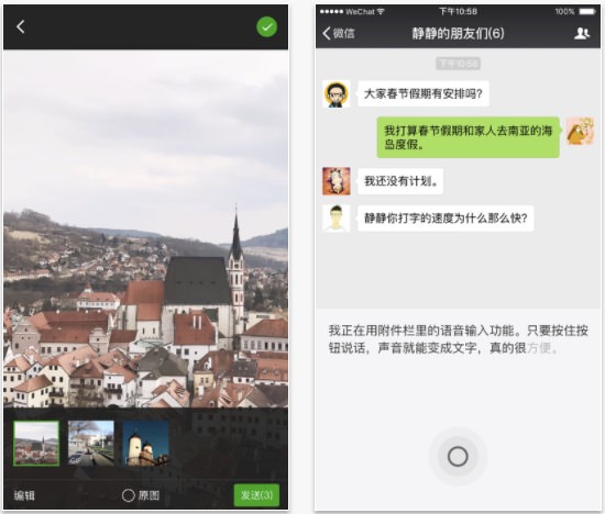 中国・上海便利スマホ・アプリ「微信／WeChat」
