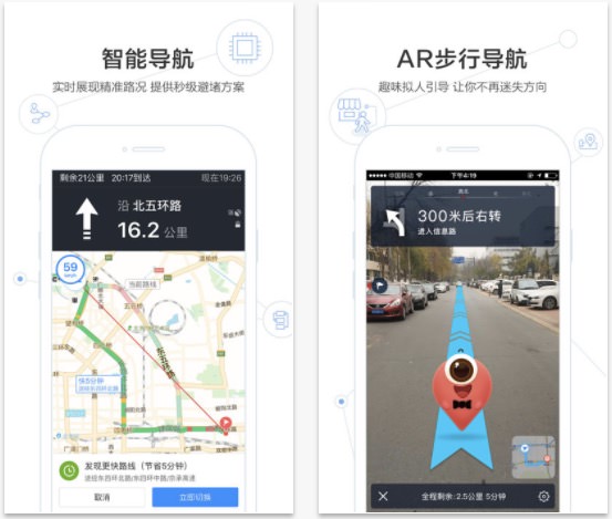 中国・上海便利スマホ・アプリ「百度地图／Baidu Map」