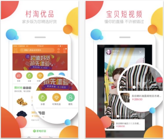 中国・上海便利スマホ・アプリ「淘宝／taobao」
