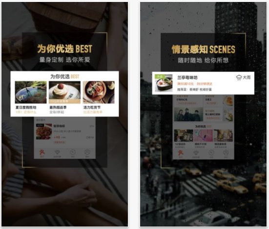 中国・上海便利スマホ・アプリ「大众点评／Dianping」