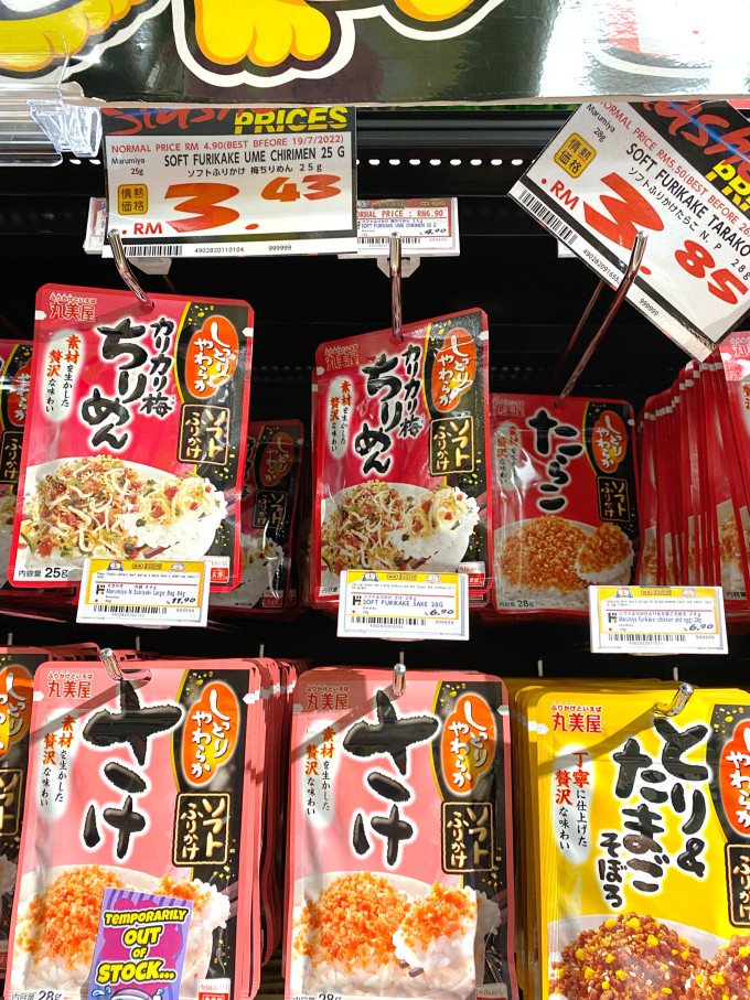 マレーシアのDon Don Donki(ドンドンドンキ) は賞味期限が近い商品は、日本よりも割安で購入できることもあるので要チェック!