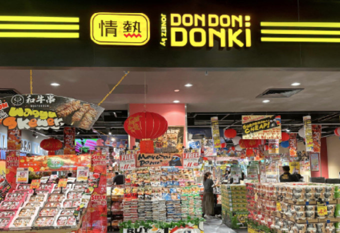 Don Don Donki（ドンドンドンキ）マレーシア店の正面写真
