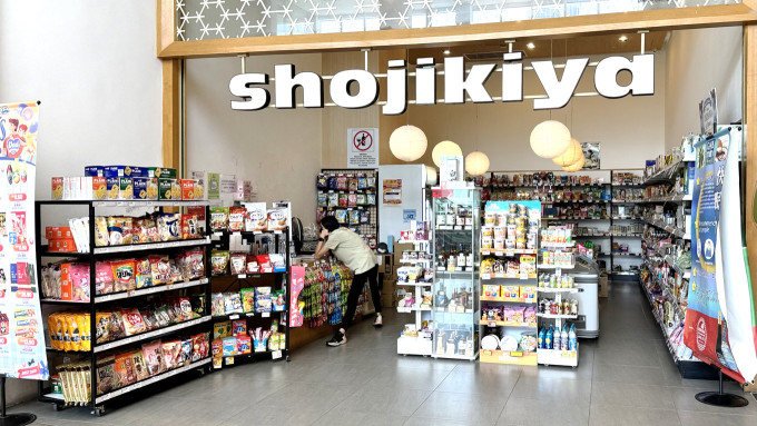 Shojikiya（正直屋）店舗の正面入口
