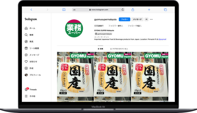 業務スーパー（J-Grocer）の公式Instagram