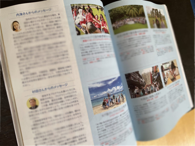 海外英語サマースクールにGlolea!［グローリア］編集長 内海裕子コメント寄稿 ｜わが子が一皮むける！ 英語サマースクール特集 プレジデントファミリー