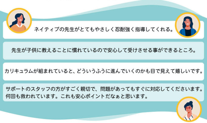 キャンブリーキッズで英会話レッスンを受講中の保護者の声4選