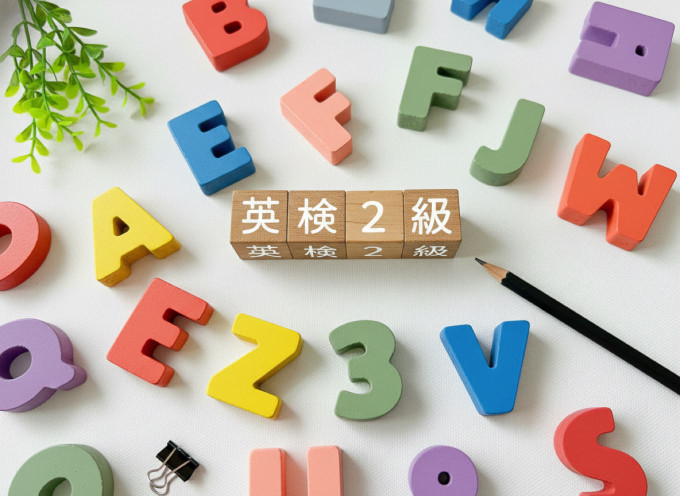 英検2級の画像