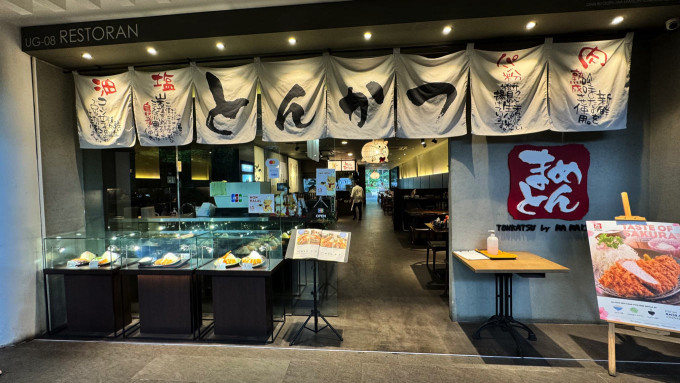 マレーシアのとんかつ専門店「まめとん（TONKATSU by MA MAISON）」外観｜本格揚げ物が味わえる日本食レストラン