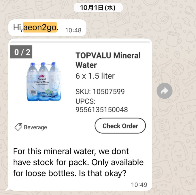 イオンデリバリーの欠品についてスタッフからWhatsAppで事前連絡が届いたチャット画面のスクリーンショット